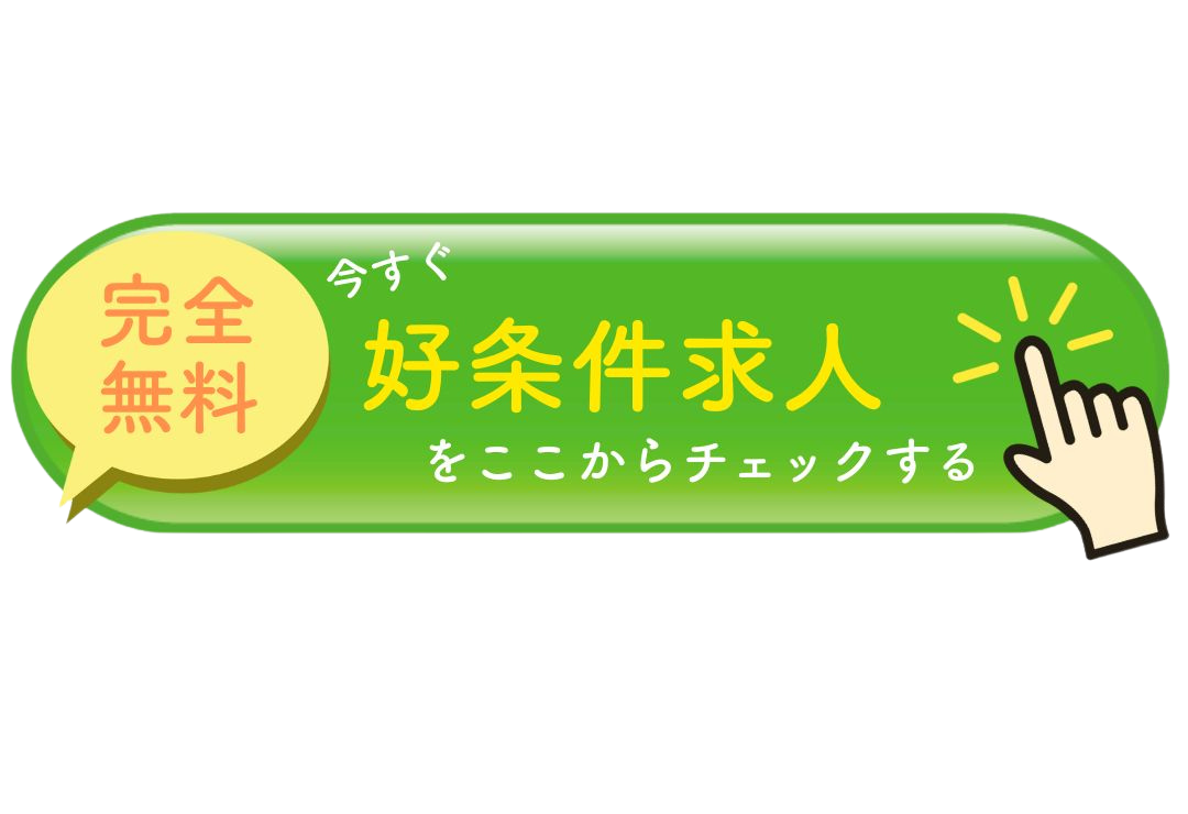 応募ボタン